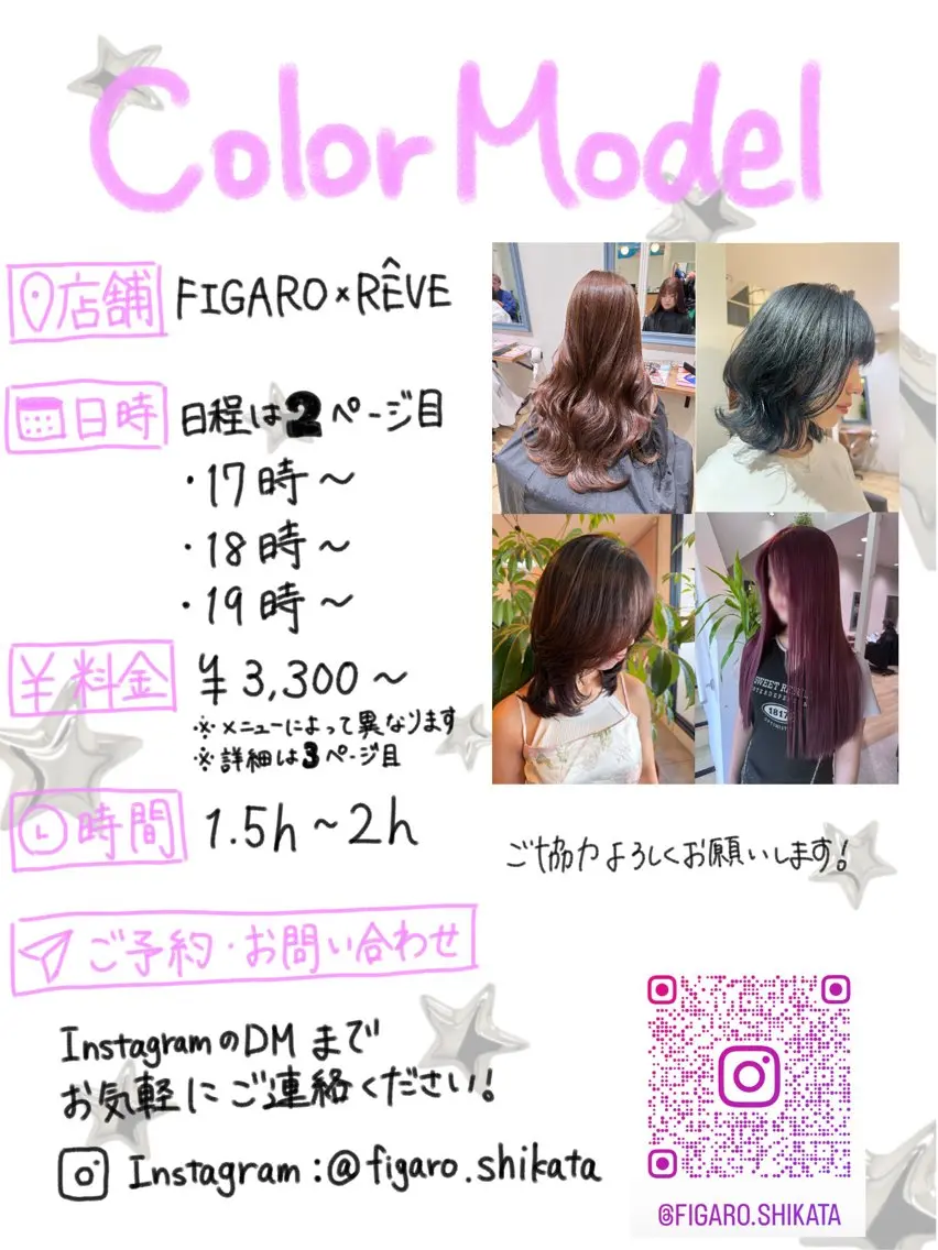 カラー ヘアカラー ユキ 東大阪カラーモデルのヘアスタイル