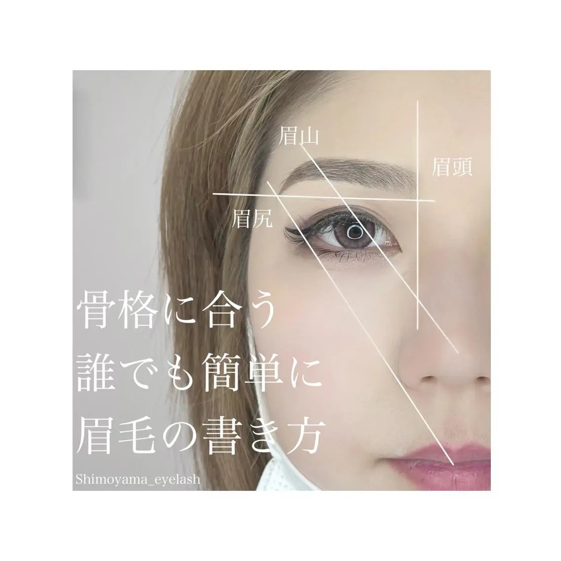 マツエク・マツパ アイブロウ LEDマツエク マツパ撮影モデル募集のマツエク・マツパデザイン