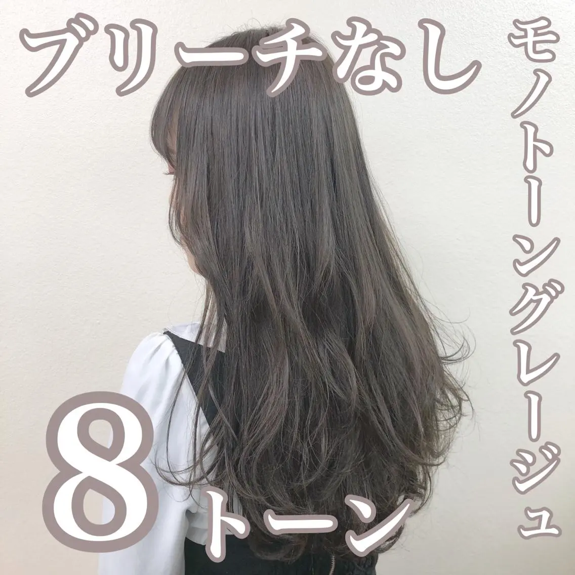 ミディアム カラー 透明感カラー グレージュ 爆美女製造機 レイヤーのプロのヘアスタイル