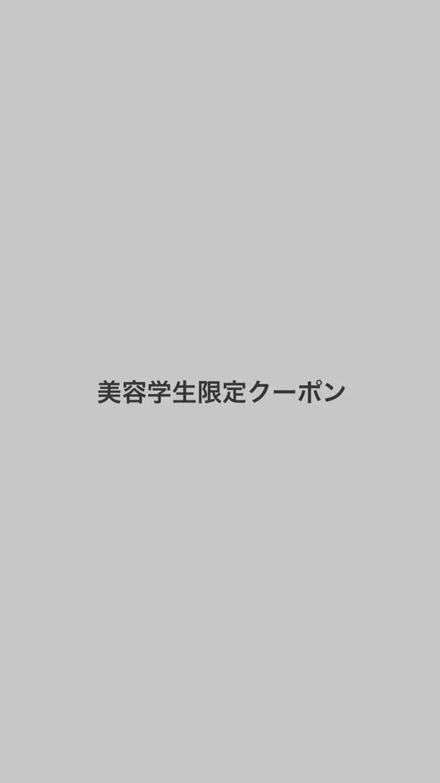【美容学生限定クーポン】カラー＋カット　¥7920→¥3960の写真