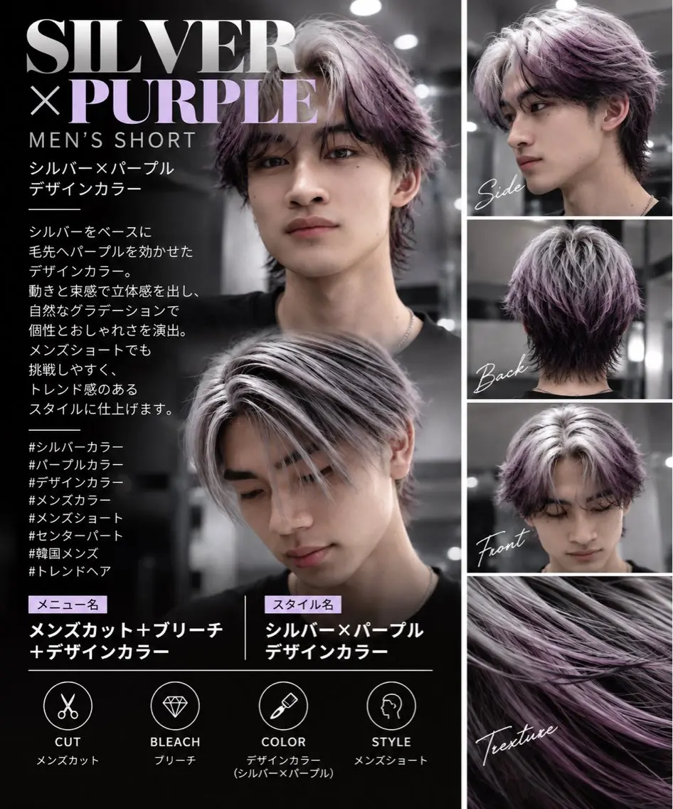 ショート カラー メンズ カット ヘアカラー トリートメント ヘアセット 🙀とーまぴ🌟渋谷 ハイトーンカラー🩵のヘアスタイル