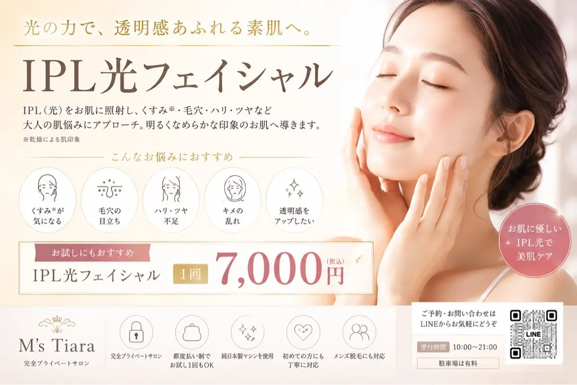 エステ プライベート脱毛 サロン👑Maikaのエステ・リラクイメージ