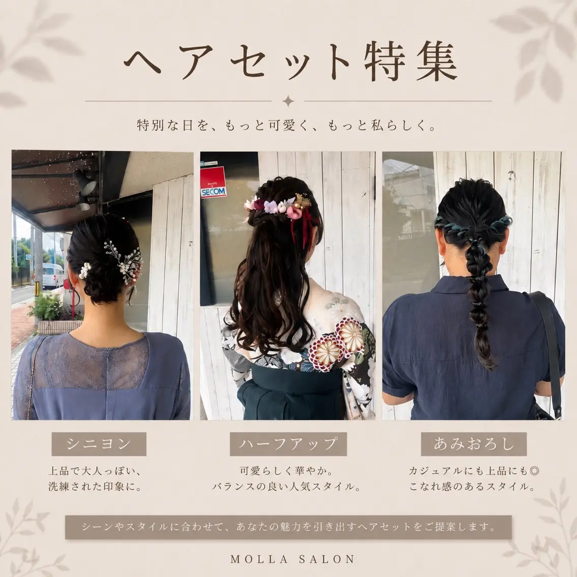 ヘアアレンジ MOLLA ✂️辻のヘアスタイル