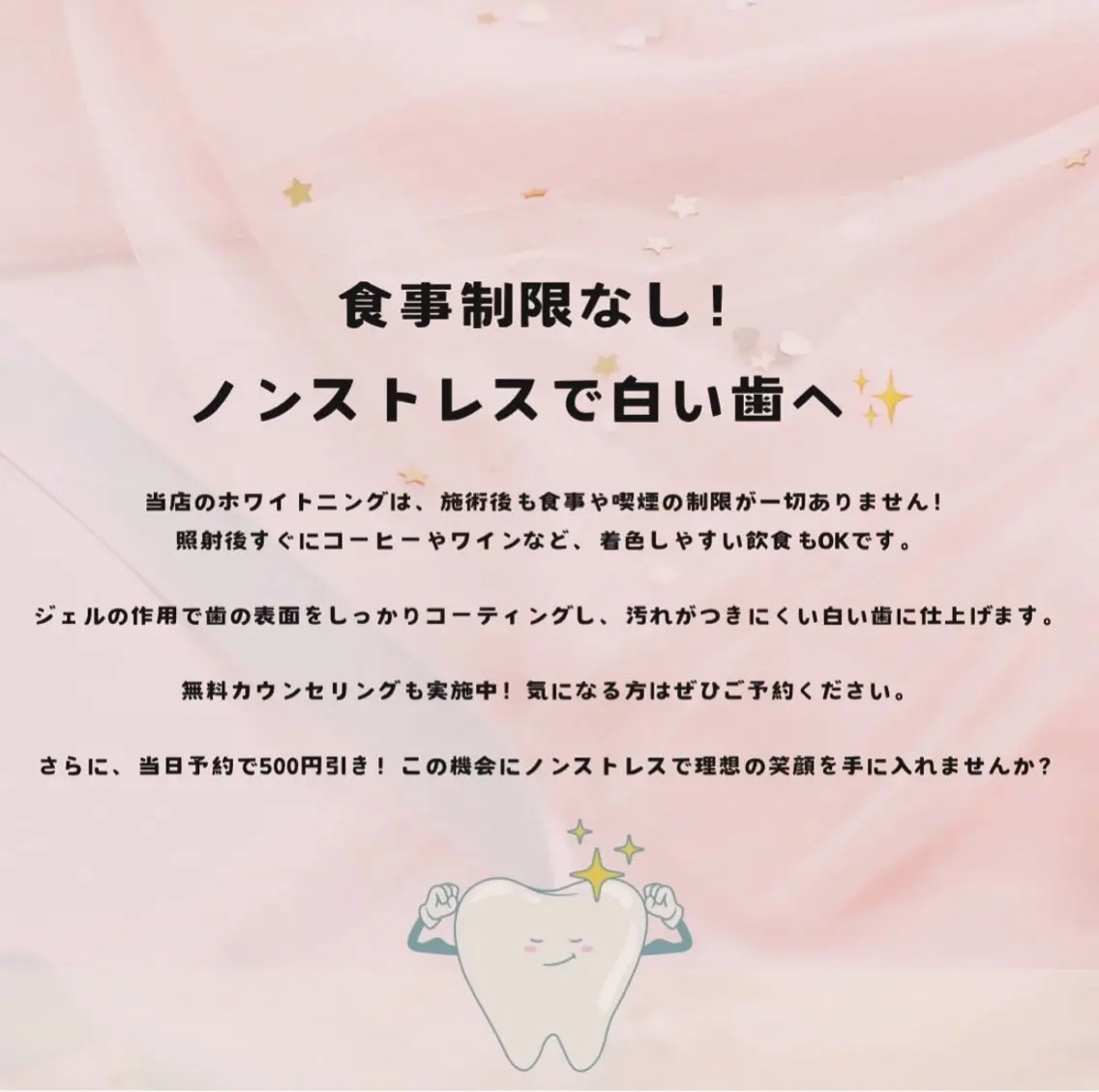 ホワイトニング ショップ伊丹店のその他イメージ