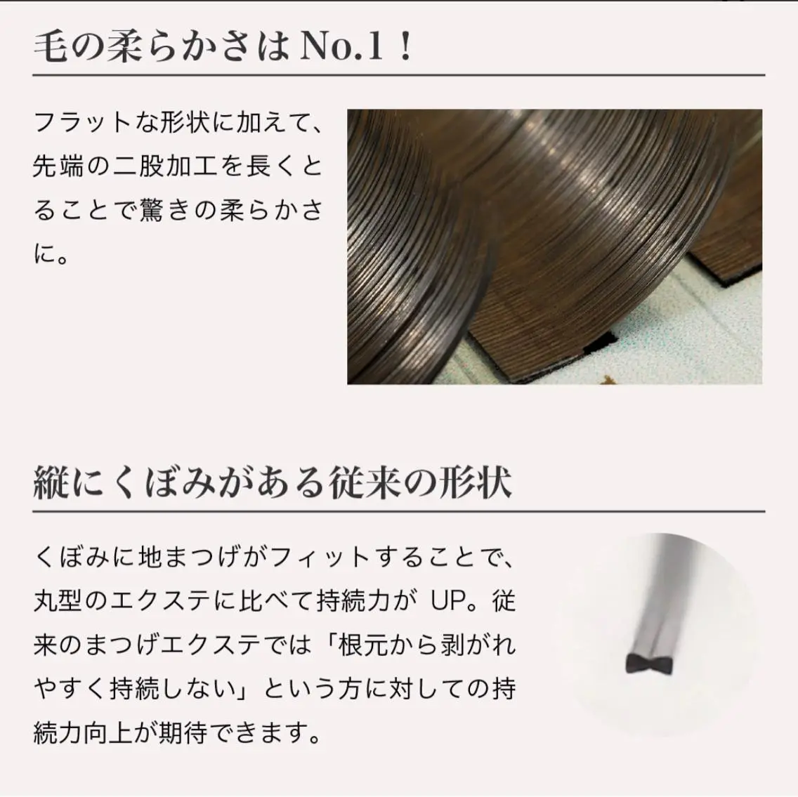 マツエク・マツパ フラットラッシュ Sally eyelashのマツエク・マツパデザイン