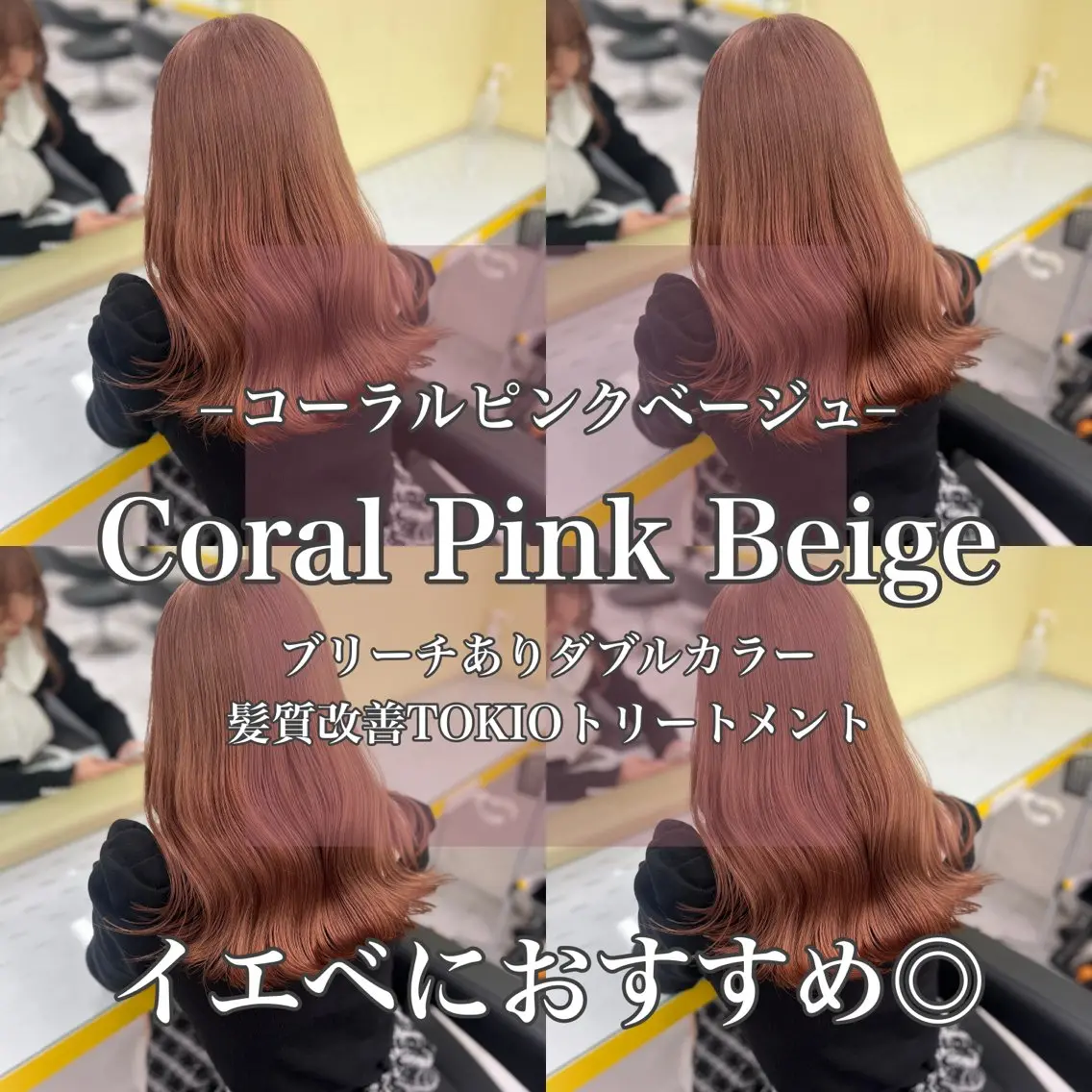 ロング カラー ベージュカラー ブリーチ ボルドーカラー ブラウンカラー カシス ヘアカラー 韓流トレンドヘア 🎀RINAKO🎀のヘアスタイル