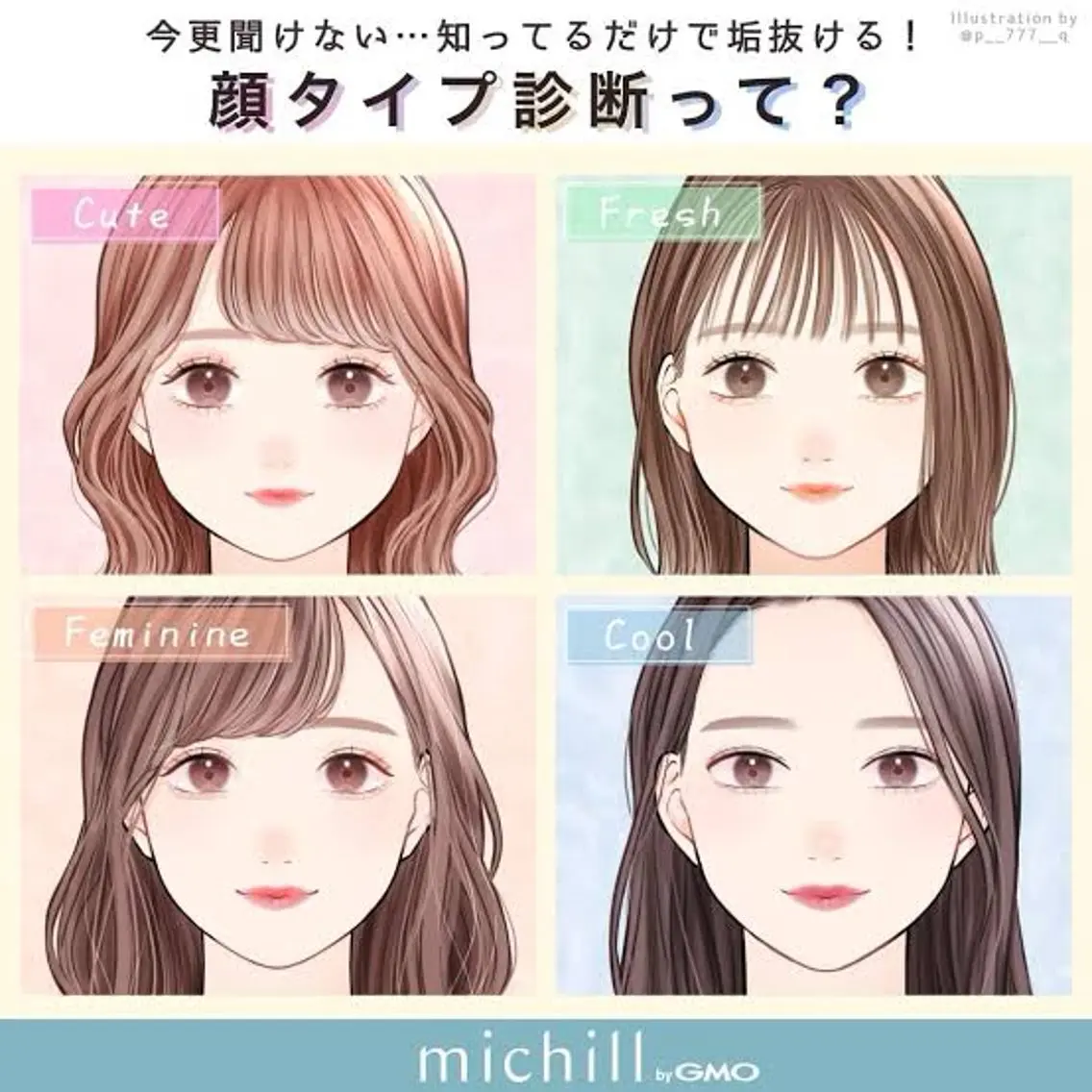 【顔タイプ診断付】カット&カラー&トリートメント🌟の写真