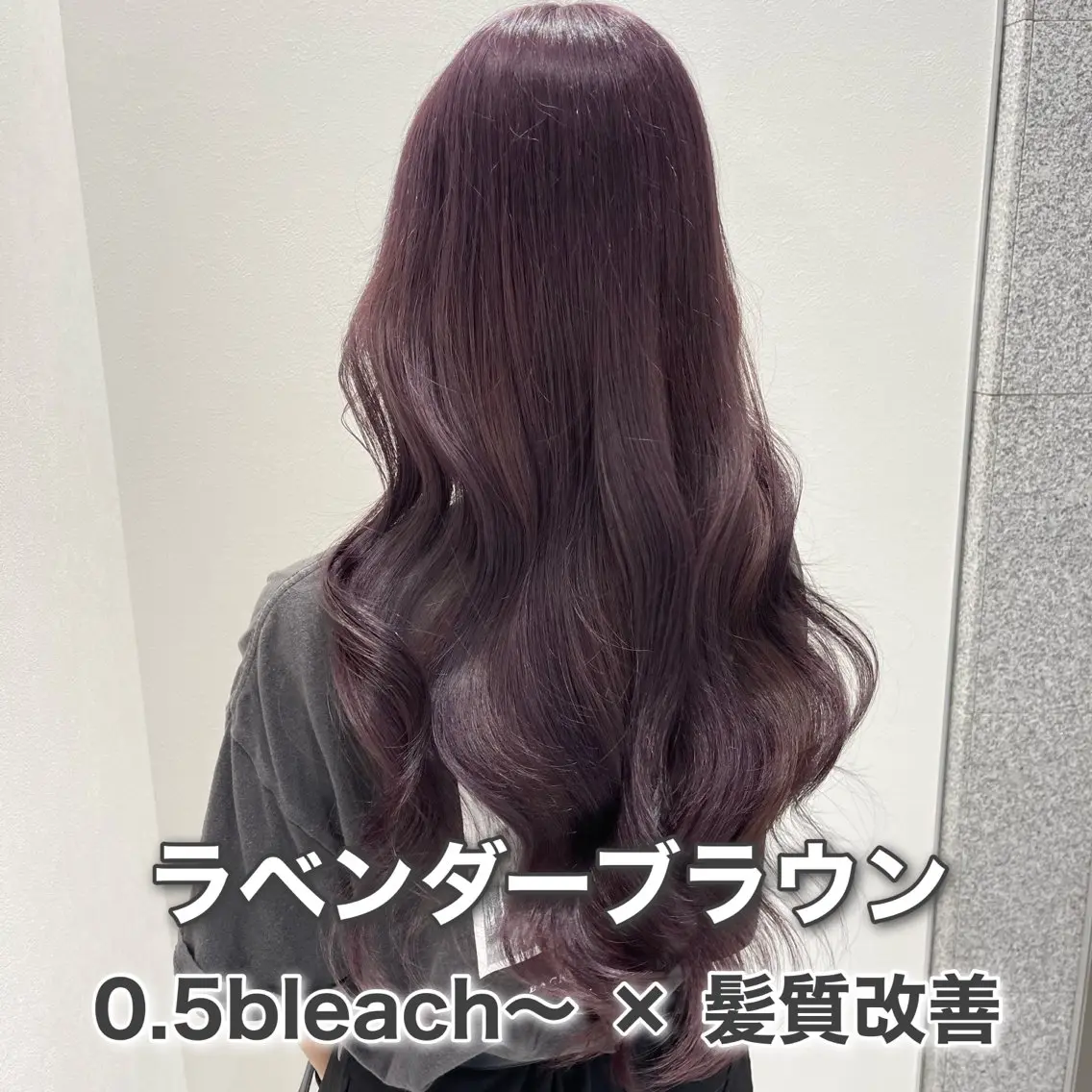 ロング カラー ブリーチ ラベンダーカラー ブリーチなしカラー ラベンダー💜 グレージュ🩶のヘアスタイル