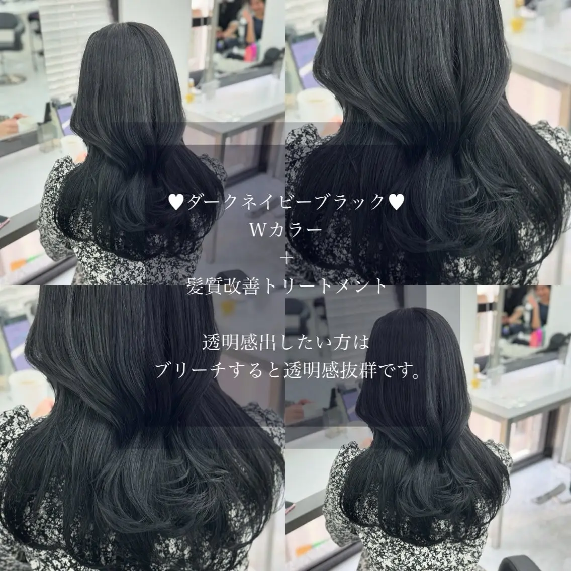 ロング カラー 黒髪 髪質改善 韓国風ヘア 縮毛矯正 トリートメント ヘアカラー トリートメント ヘアセット 髪質改善Ⅰ透明感 艶カラーⅠたつやのヘアスタイル