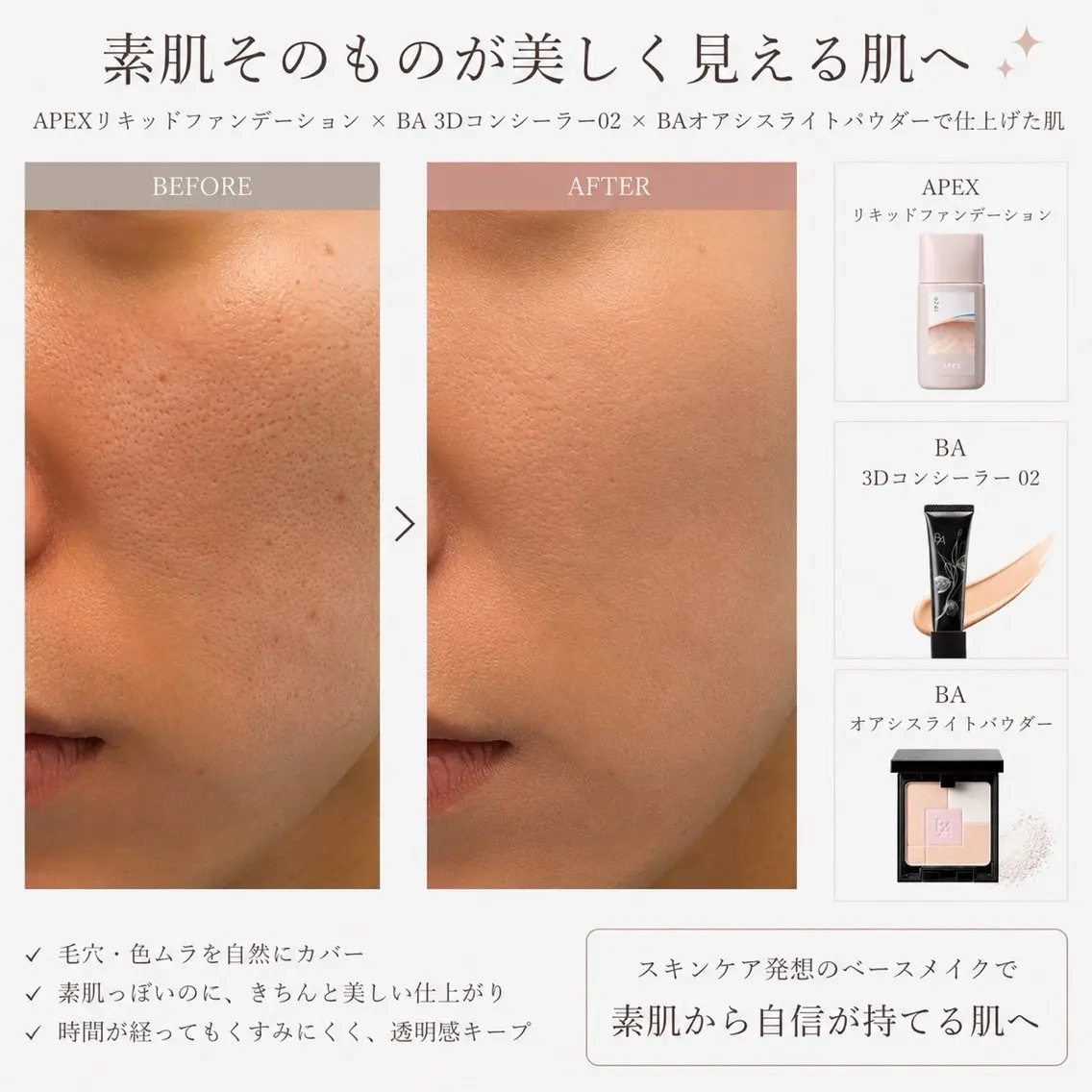 エステ リラク POLA The Beauty印場店のエステ・リラクイメージ