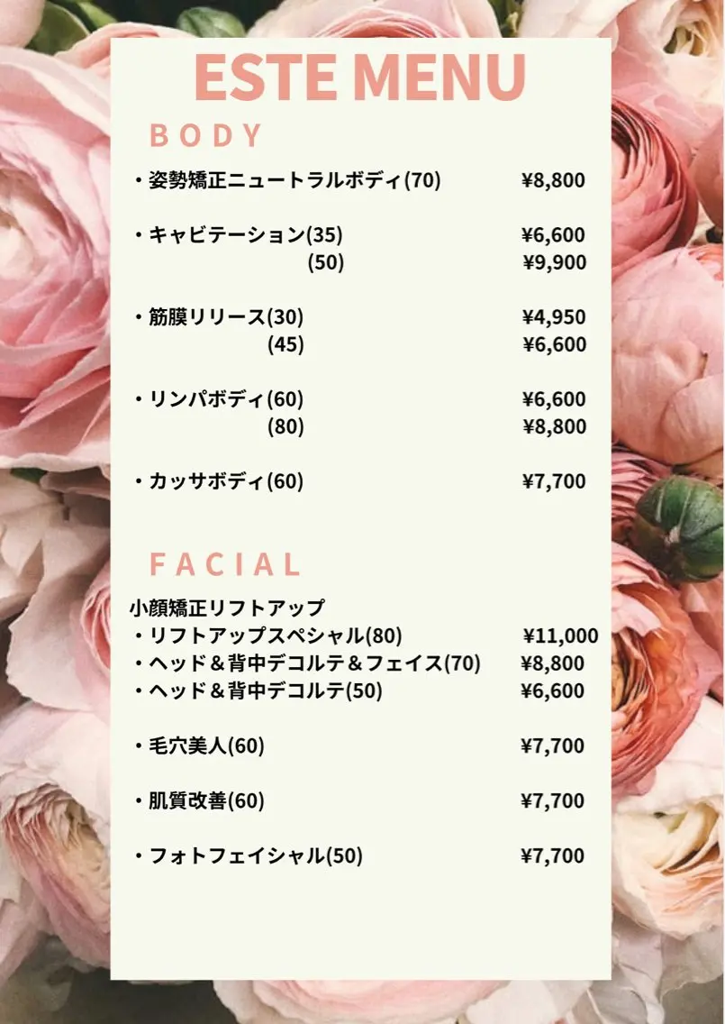 marrina terraceのエステ・リラクイメージ