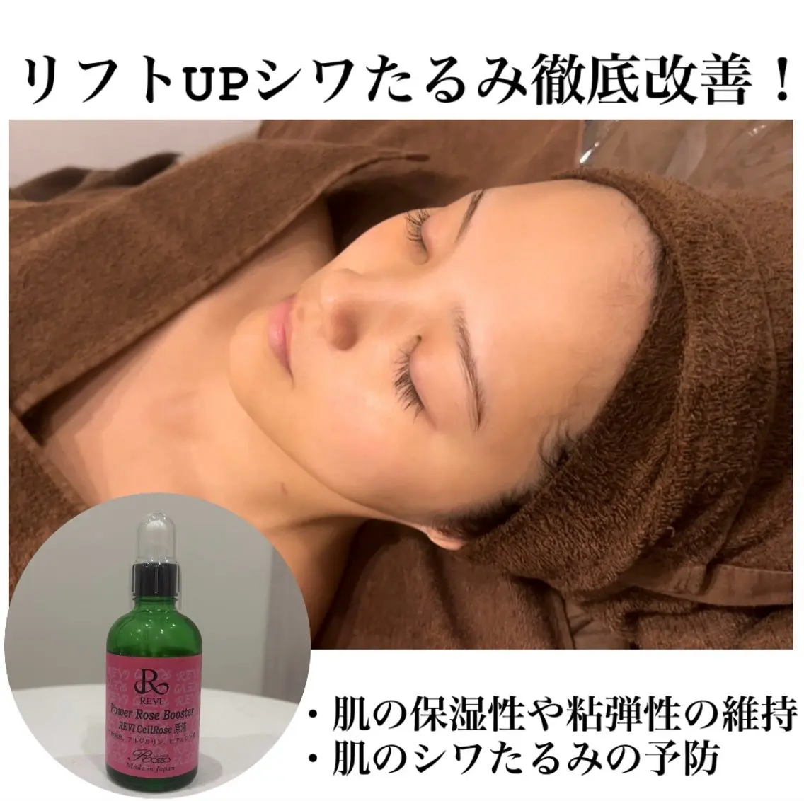 【リフトUPシワたるみ徹底改善！】ハーブピーリング＋パワーローズ　¥14300の写真