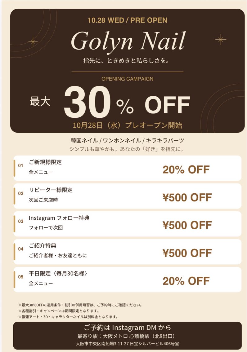ネイル Golyn Nailのネイルデザイン