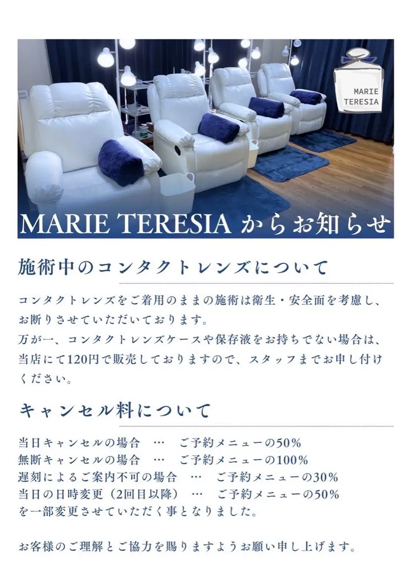 マリーテレジア YAMASHITAのマツエク・マツパデザイン