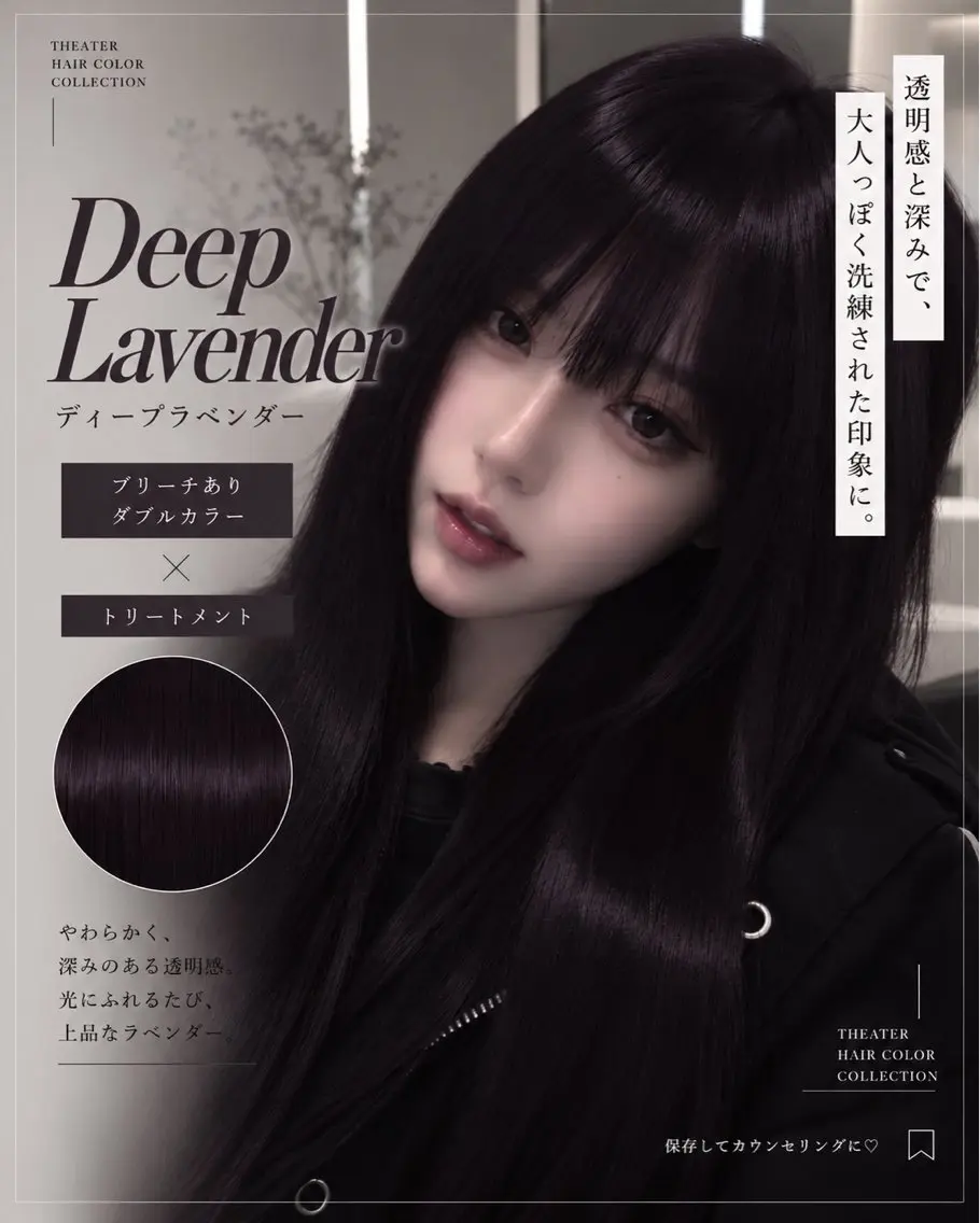 ロング ヘアカラー トリートメント 透明感🤍×髪質改善 🫧Kaitoのヘアスタイル