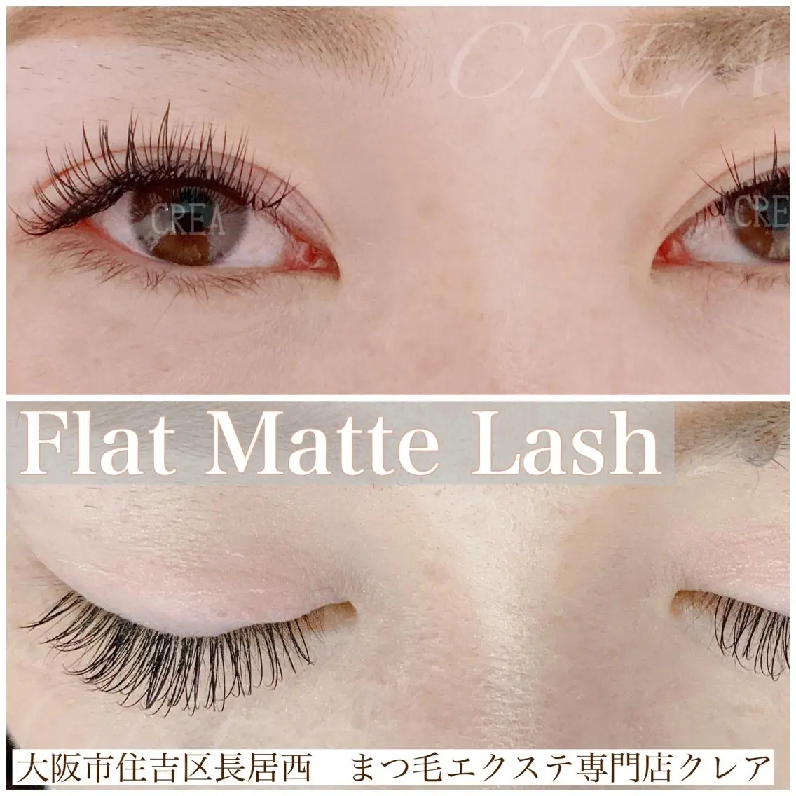 マツエク・マツパ CREA【クレア】 川中のマツエク・マツパデザイン
