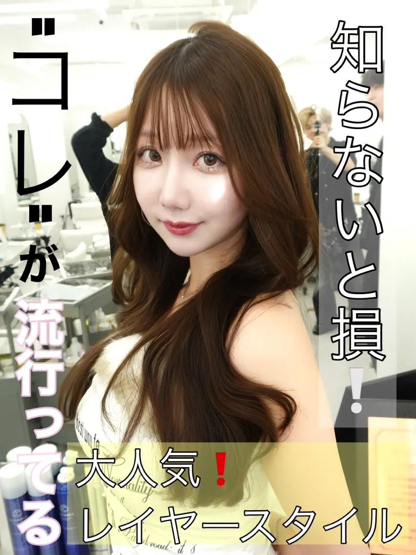 ロング カラー 透明感カラー くびれヘア ハイレイヤー 韓国風ヘア レイヤーカット 盛れる顔周り✨韓国式 レイヤーkanatoのヘアスタイル