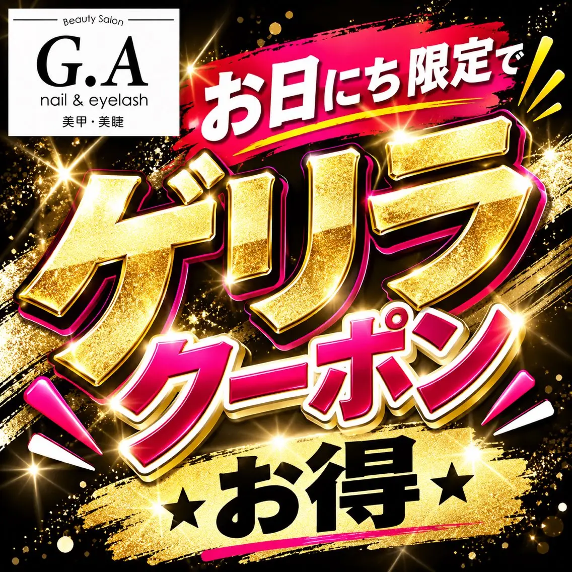 ネイル ハンドネイル G.A うにのネイルデザイン