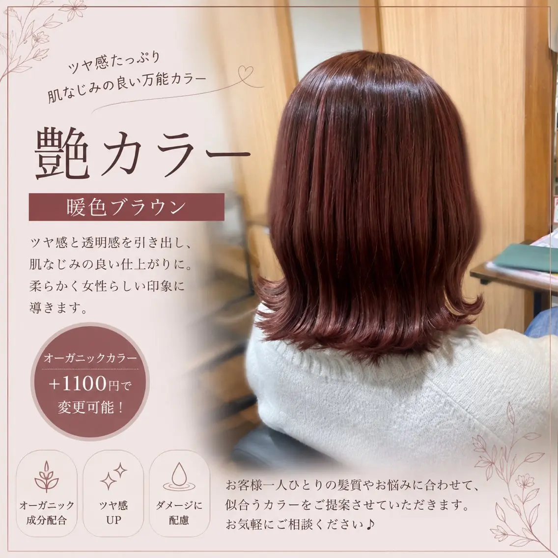ロング MOLLA ✂️辻のヘアスタイル
