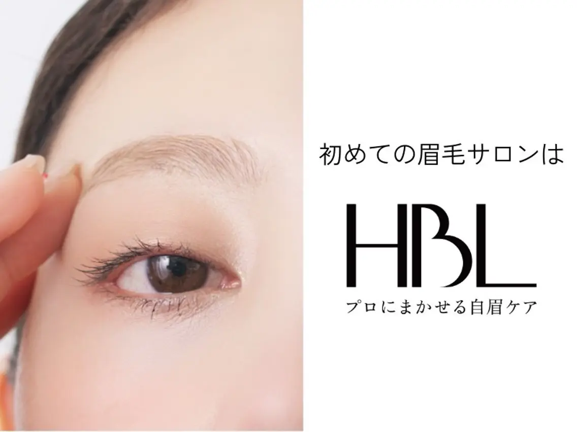 《新HBL✨》不自然にならないナチュラルハリウッドブロウリフトの写真