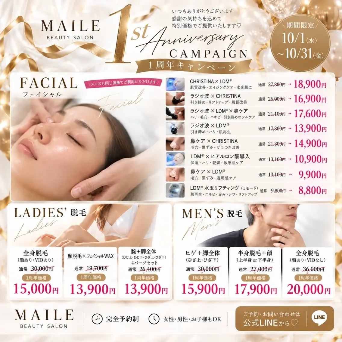 メンズ キッズ その他 MAILE-マイレ- NARUMIのエステ・リラクイメージ