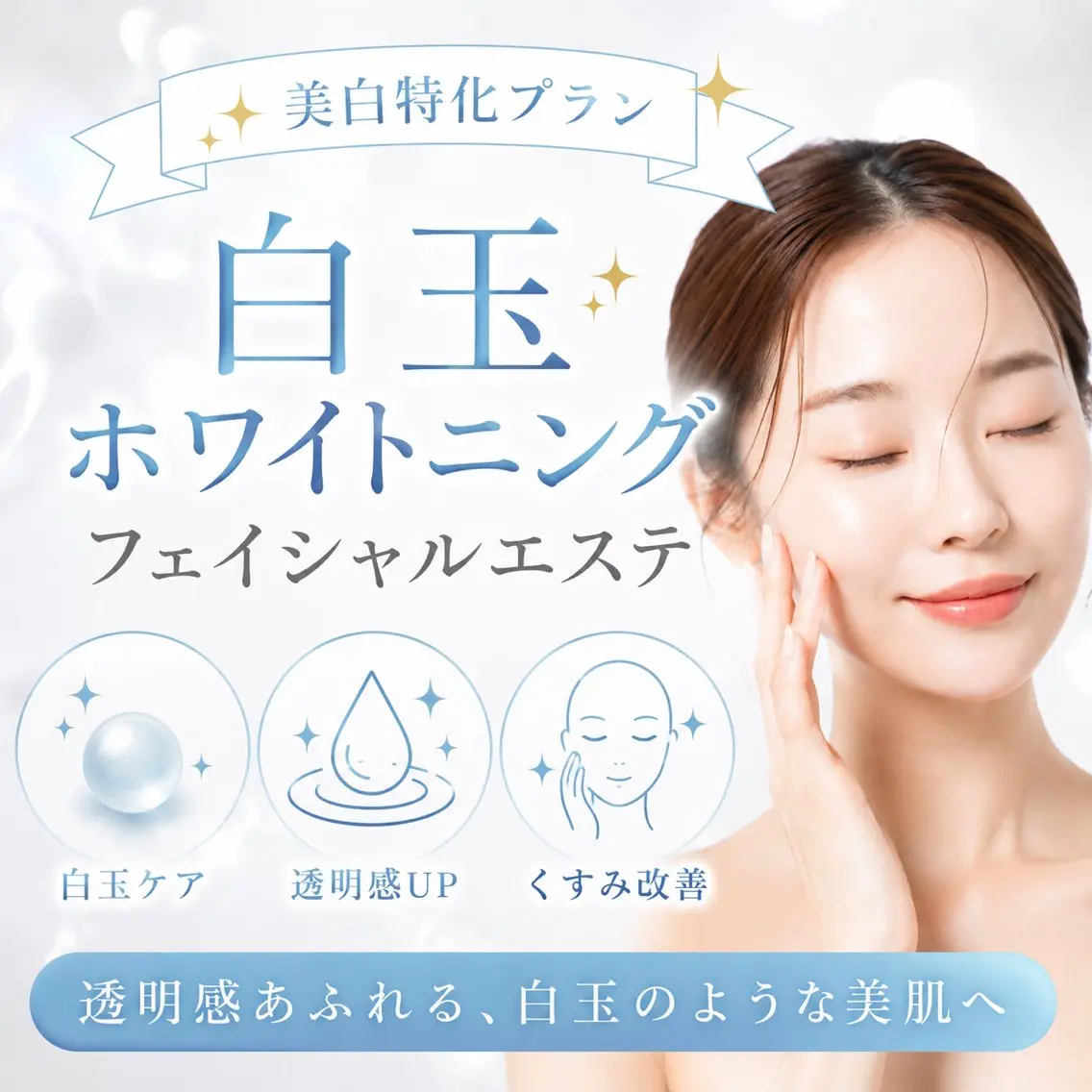 エステ 肌育・肌質改善サロン 🫧ニナル🫧のエステ・リラクイメージ