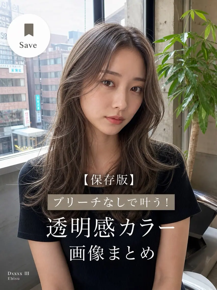 セミロング カット ヘアカラー トリートメント ヘッドスパ 恵比寿韓国レイヤー× 艶透明感カラー大場のヘアスタイル