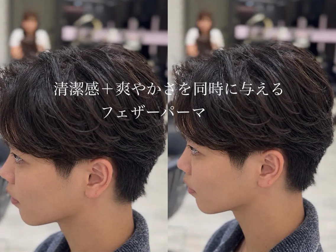 ショート パーマ メンズ フェザーパーマ カルマパーマ メンズパーマ ニュアンスパーマ カット パーマ 🐉men's|🍜 シャドウパーマ|綱島のヘアスタイル