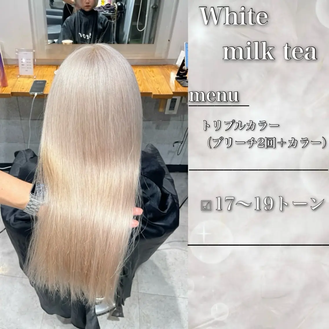 セミロング ヘアカラー しげきハイトーン /ミルクティーのヘアスタイル