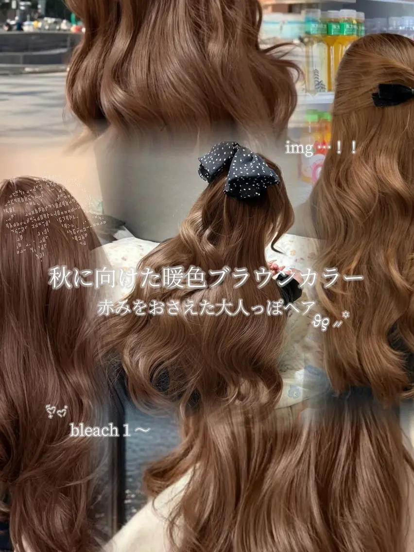ブリーチダブルカラーの写真