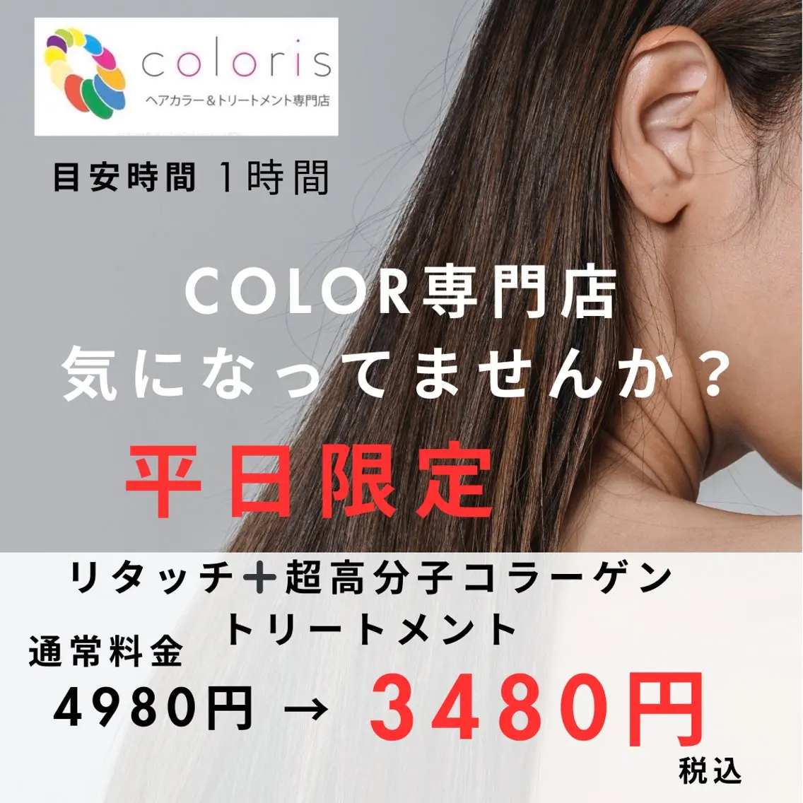 カラー カラリス 黒川店のヘアスタイル