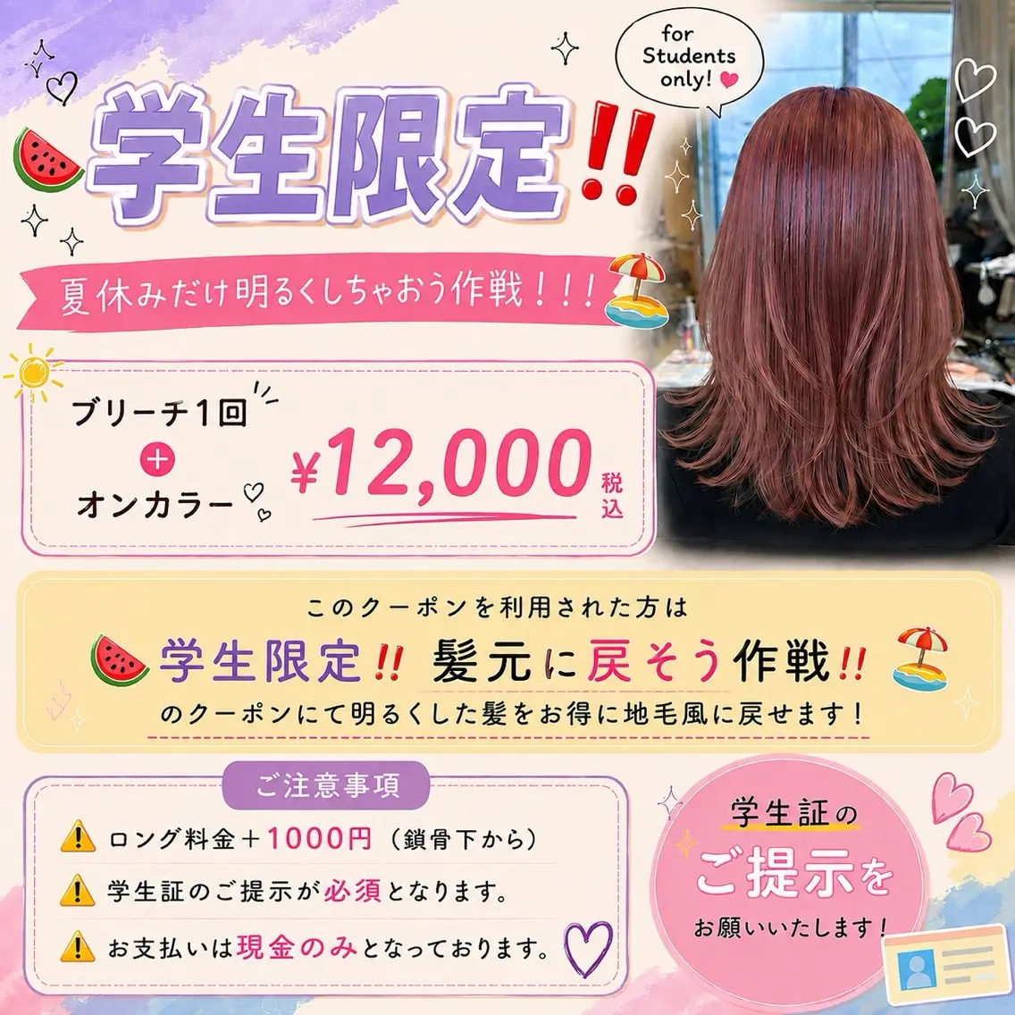 カラー みすず/似合わせ カラーのヘアスタイル