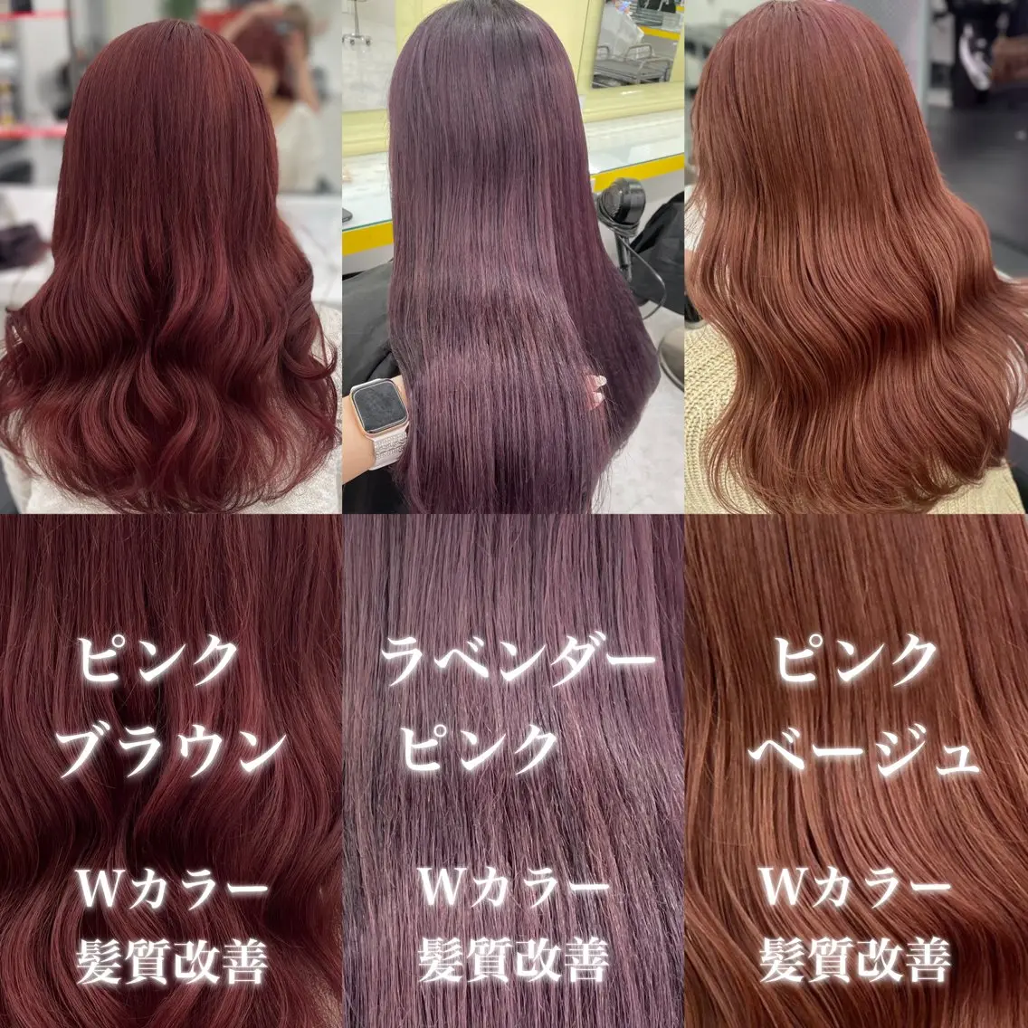 カラー ヘアアレンジ 💖似合わせカラー レイヤー💖縮毛矯正のヘアスタイル