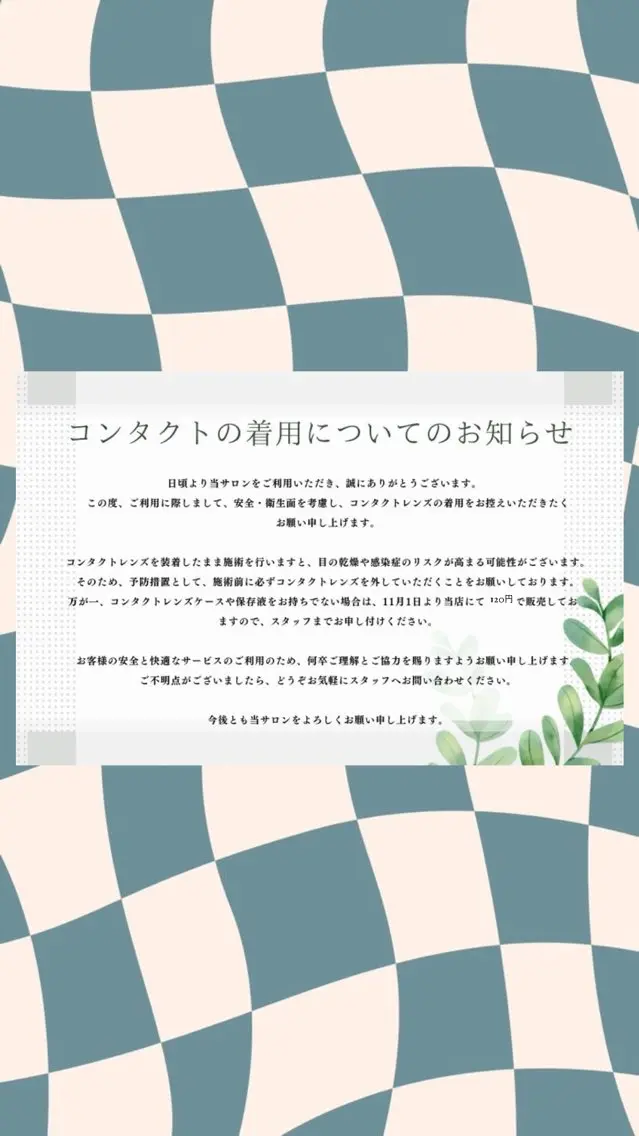 マツエク・マツパ マリーテレジア 🩶MANAのマツエク・マツパデザイン