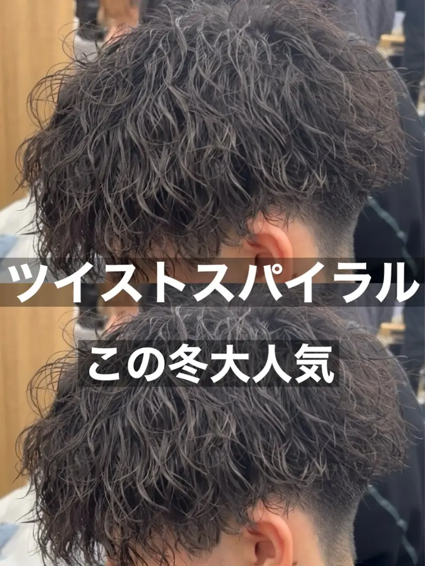 パーマ メンズ カット パーマ メンズ特化⚡️パーマ テッタのヘアスタイル