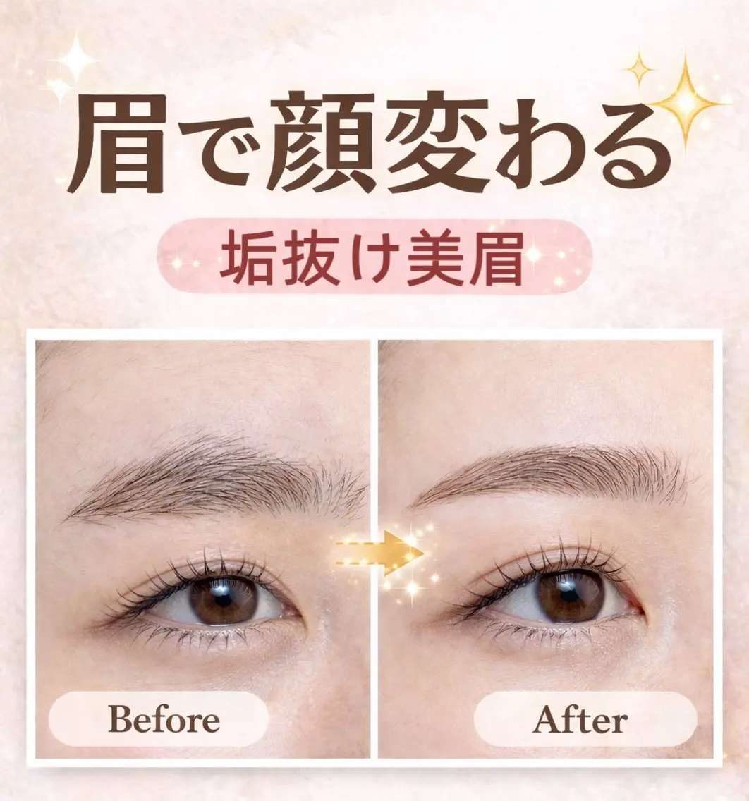 【口コミ割🪄】アイブロウWAX¥2300🫧垢抜け美眉の写真