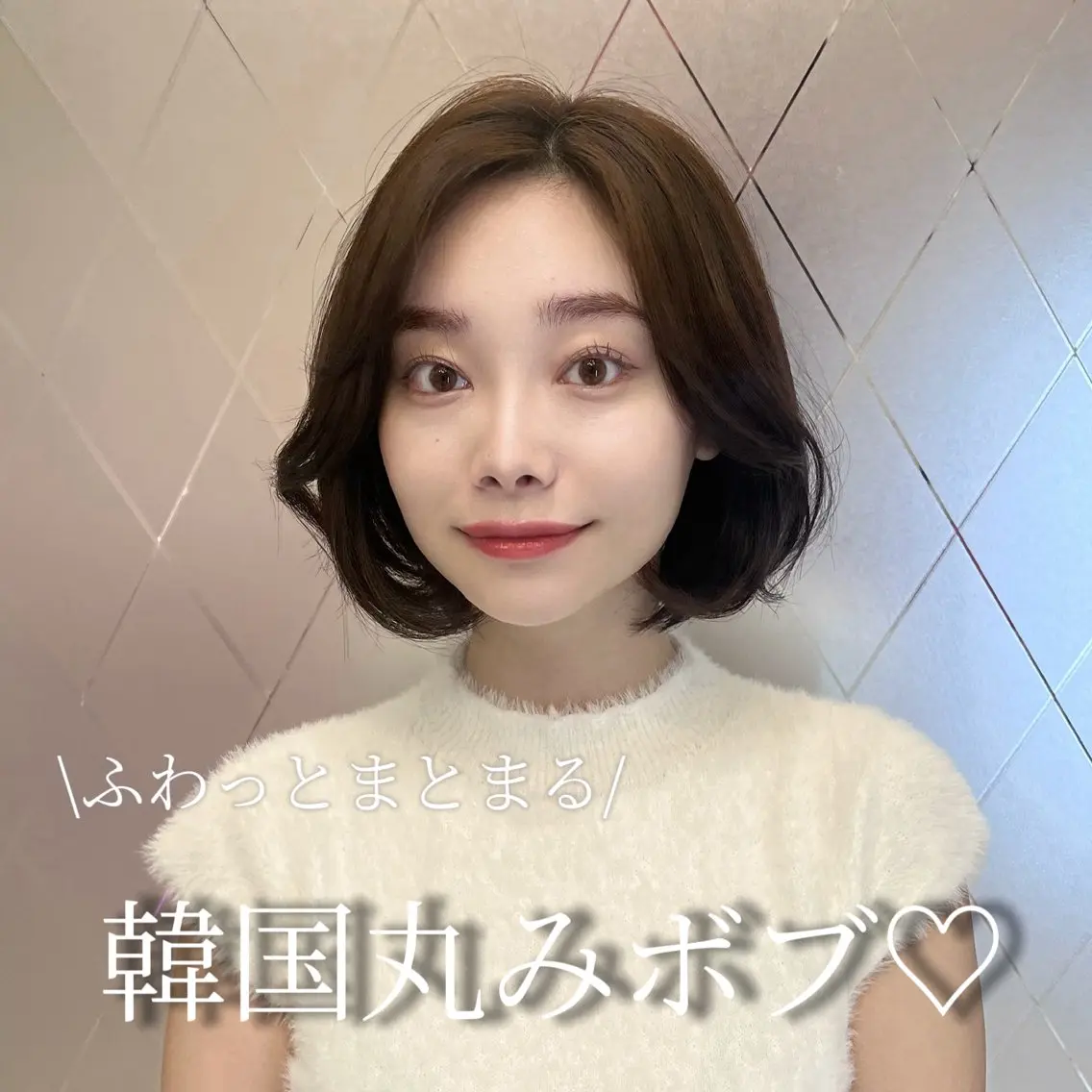 ミディアム ボブ 韓国風ヘア カット ヘアカラー トリートメント ヘアセット 前髪/ 顔周り/とばみかのヘアスタイル