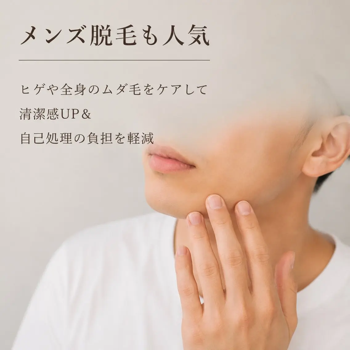 メンズ salon NOA MIKAのエステ・リラクイメージ