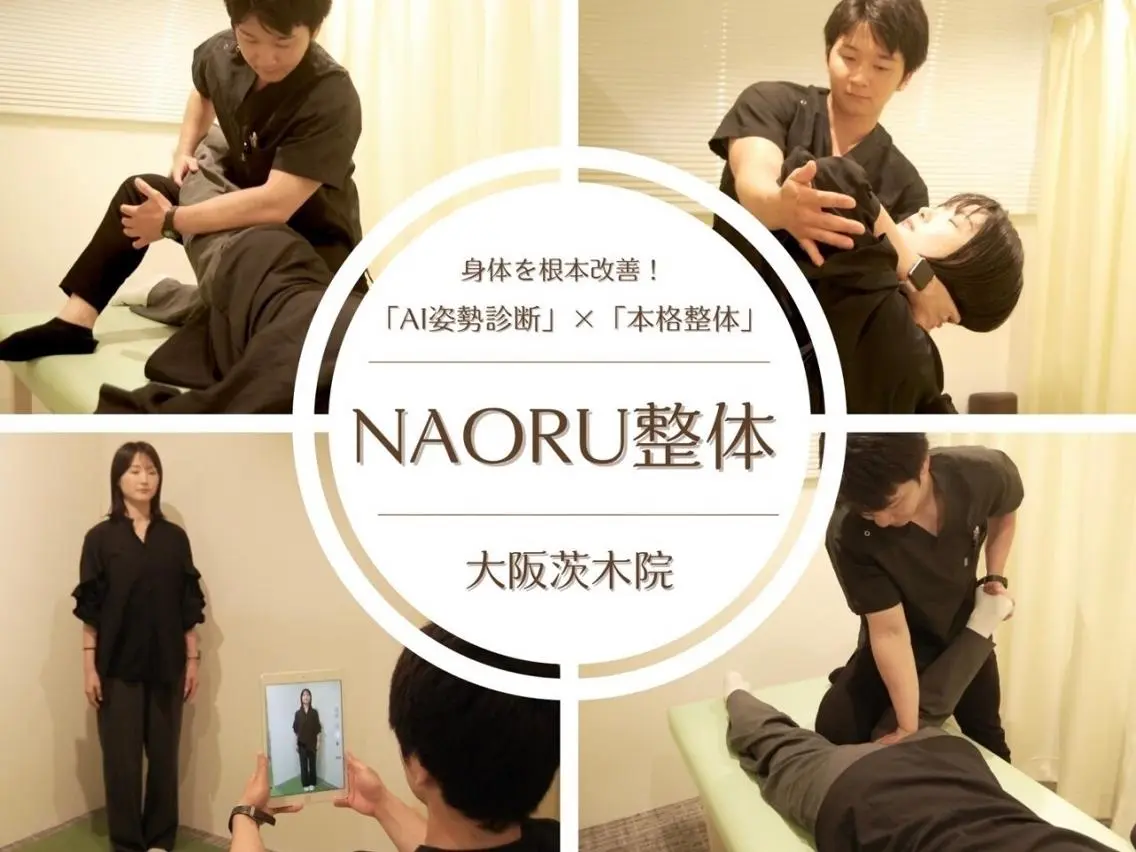 肩こり・首こりケア整体の写真