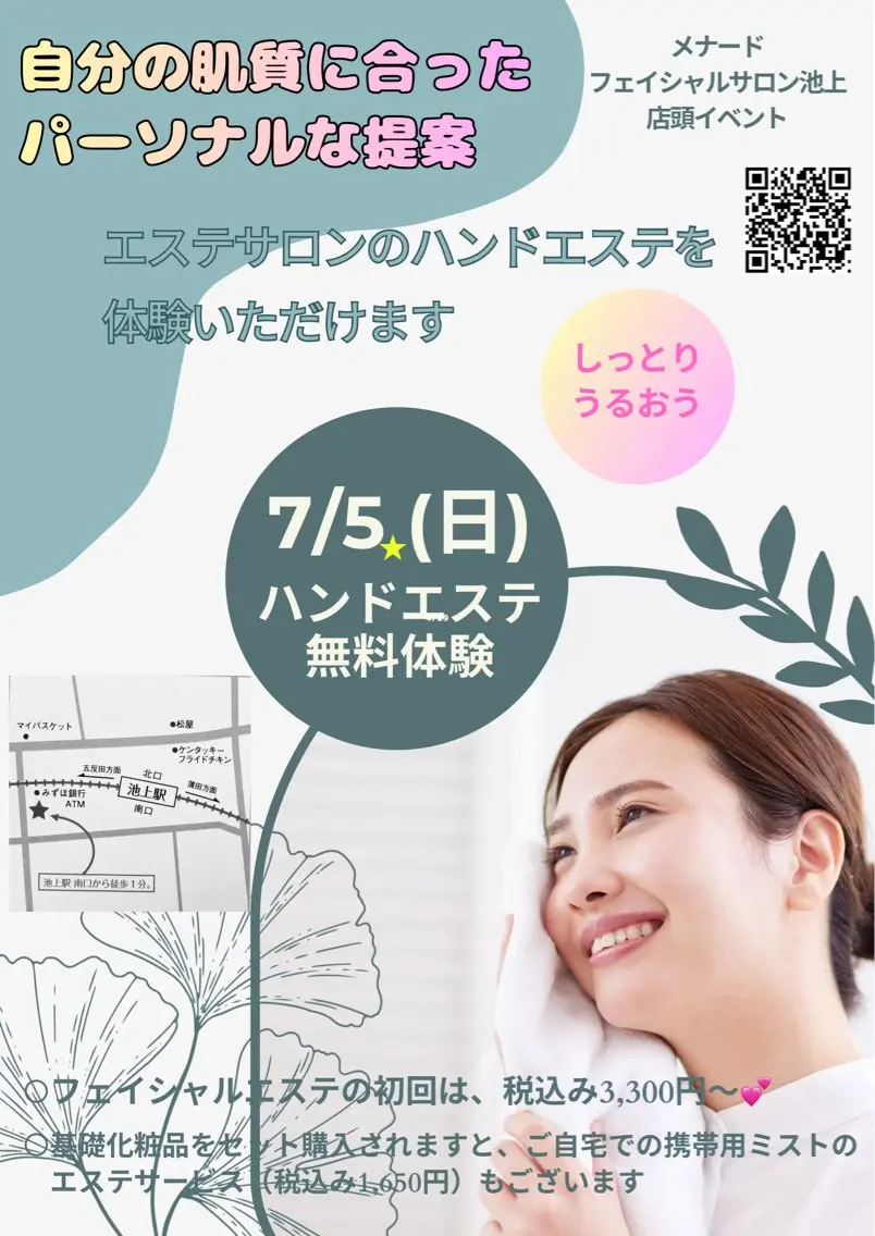 岩崎 .のエステ・リラクイメージ