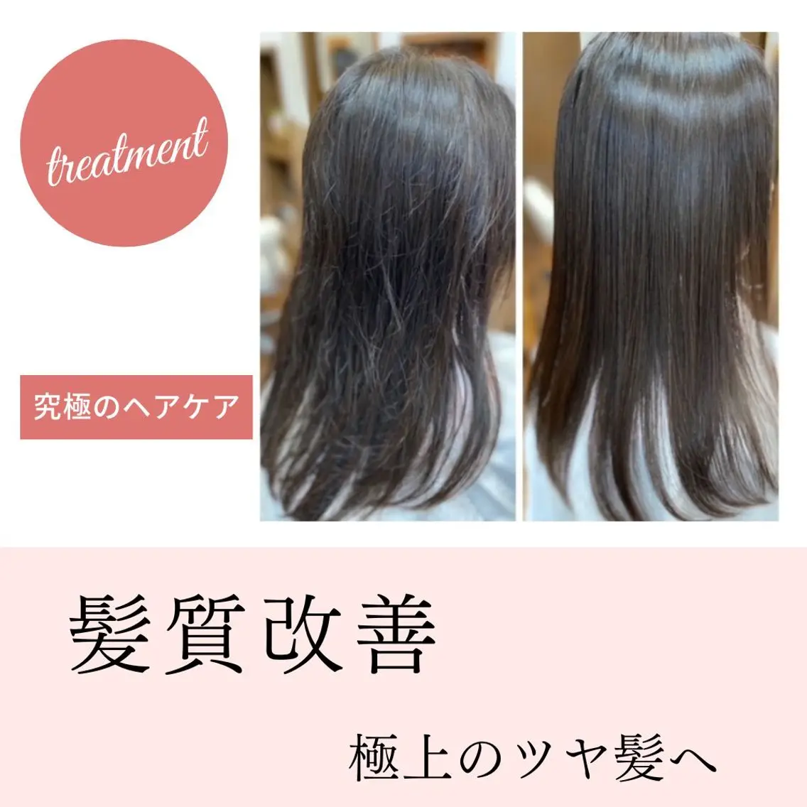 ロング 髪質改善 トリートメント 近藤 秀明のヘアスタイル