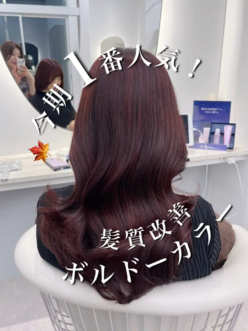 ロング カラー カット ヘアカラー トリートメント 酸熱トリートメント/ 髪質改善🌟玉井香奈のヘアスタイル