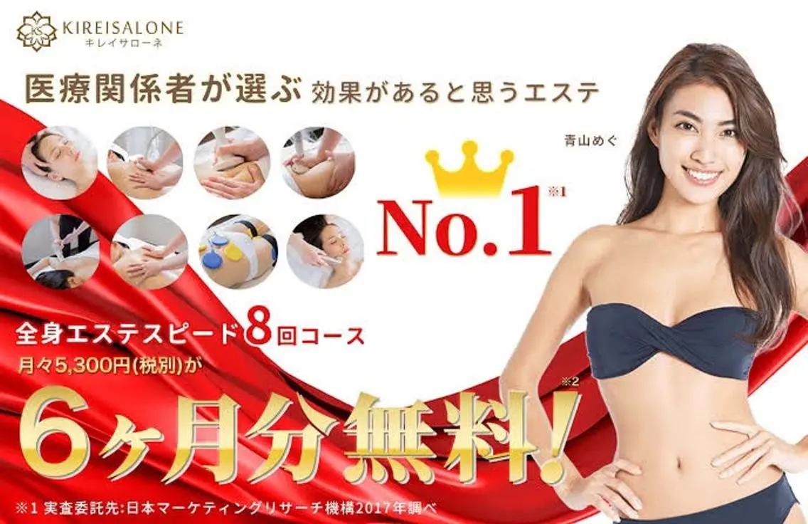 全身痩身✨ キレイサローネ横浜店のエステ・リラクイメージ