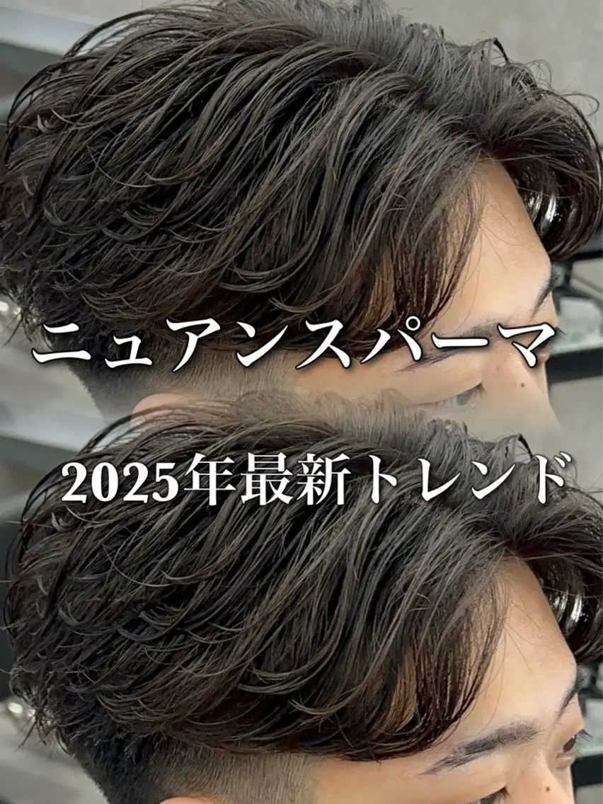 カラー パーマ メンズ メンズパーマ ニュアンスパーマ カット パーマ 札幌メンズ指名 No. 1/光👑のヘアスタイル