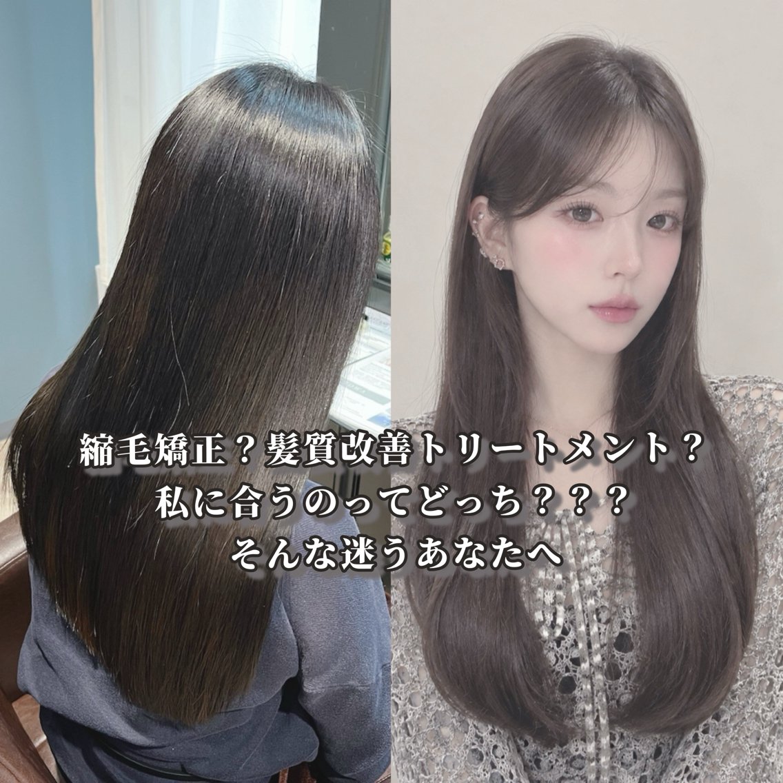 ロング カラー パーマ ヘアアレンジ ブリーチ 髪質改善 縮毛矯正 トリートメント カット ヘアカラー 縮毛矯正 Naru┆川西能勢口 ┆髪質改善サロンのヘアスタイル