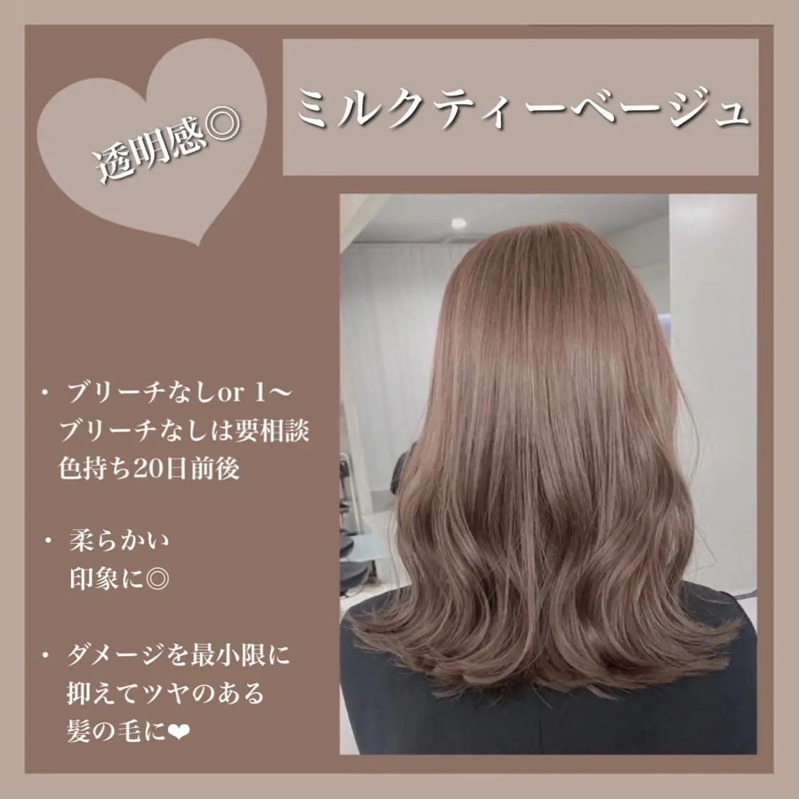 セミロング 切りっぱなしボブ アッシュ ケアカラー ミルクティーブラウン ピンクブラウン ヘアカラー 美髪/透明感カラー 菅原弘行のヘアスタイル