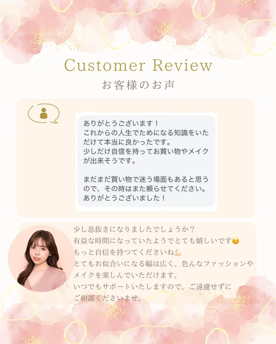パーソナルカラー診断 顔タイプ診断 大宮or都内でできる パーソナルカラー診断のその他イメージ