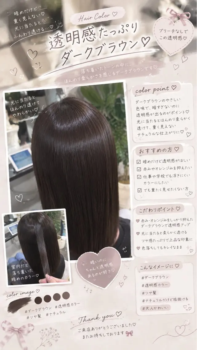カラー 麗 奈 🎀のヘアスタイル