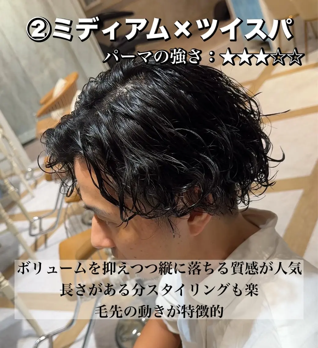 ミディアム パーマ メンズ カット パーマ ハクヤ心斎橋 パーマ/縮毛矯正のヘアスタイル