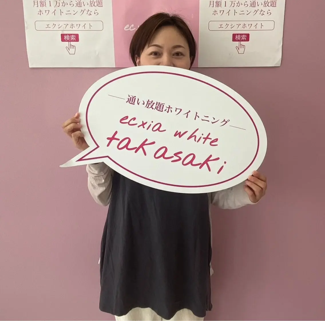 その他 セルフホワイトニング エクシア小山店のその他イメージ